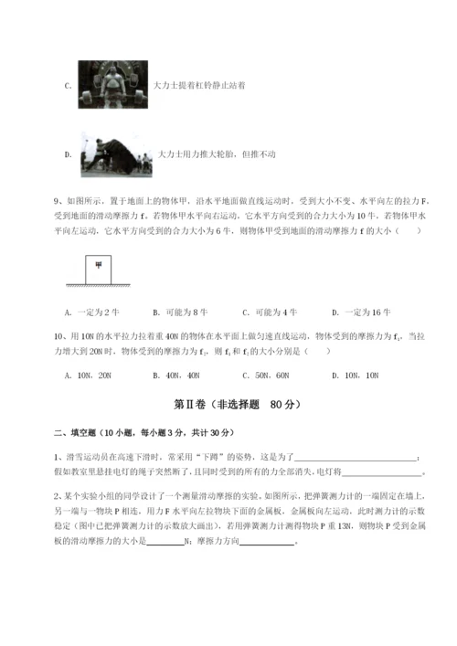 专题对点练习山西太原市外国语学校物理八年级下册期末考试必考点解析试题（含答案解析）.docx