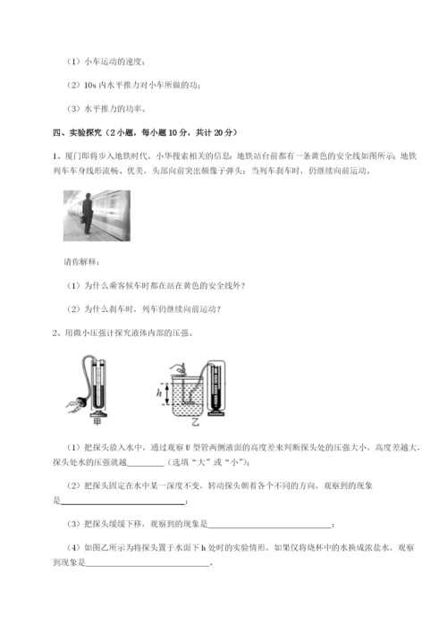 强化训练山西太原市育英中学物理八年级下册期末考试必考点解析B卷（解析版）.docx