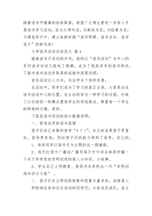小学读书活动总结范文.docx