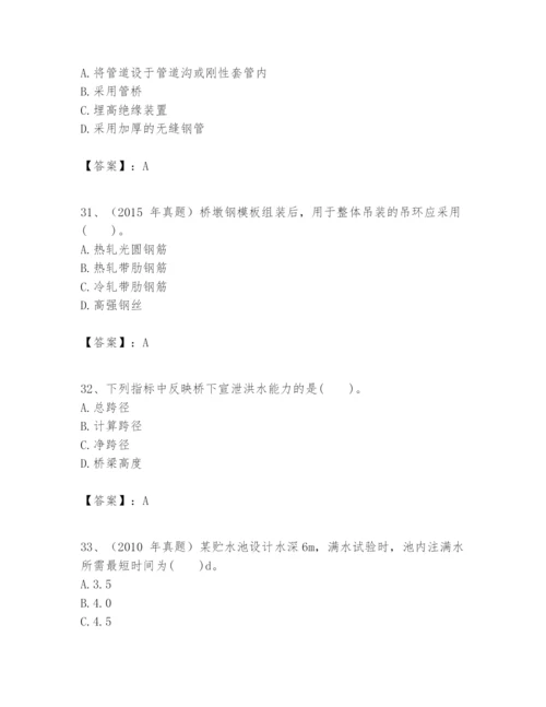 2024年一级建造师之一建市政公用工程实务题库（名校卷）.docx