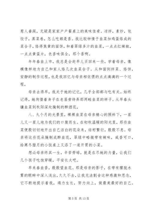 豪杰春香观后感.docx