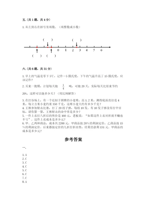 实用小学数学青岛版六年级下册期末测试卷（a卷）.docx