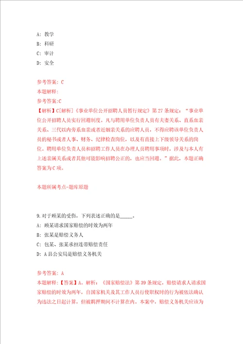 江苏省溧阳市市场监督管理局下属事业单位公开招考4名编外工作人员强化训练卷1