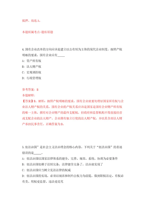 山西晋中市寿阳县医疗集团招考聘用50人含答案模拟考试练习卷第0套