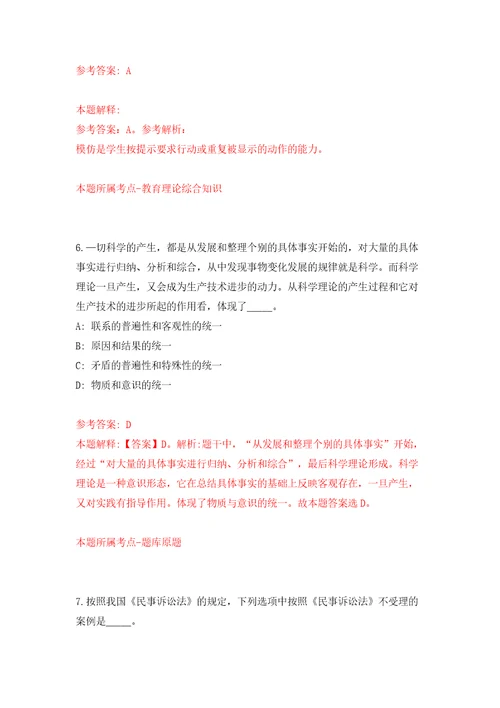 昆明市邮政管理局面向社会公开招考2名劳务派遣制工作人员模拟卷第1卷