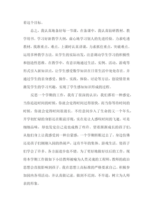 教师年度个人工作报告.docx