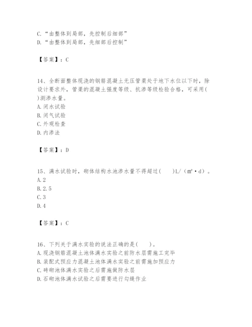 2024年一级建造师之一建市政公用工程实务题库附答案（名师推荐）.docx