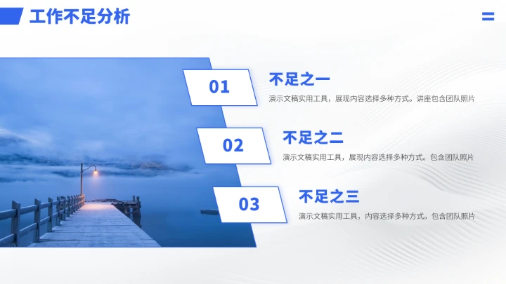 蓝色高端年终总结工作汇报PPT模板