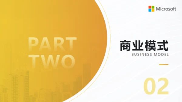 金色金融行业商业计划书通用PPT模板