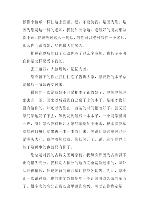 我的老师作文-21.docx