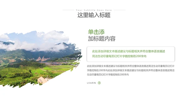 2023年绿色乡村振兴新农村建设乡村旅游ppt