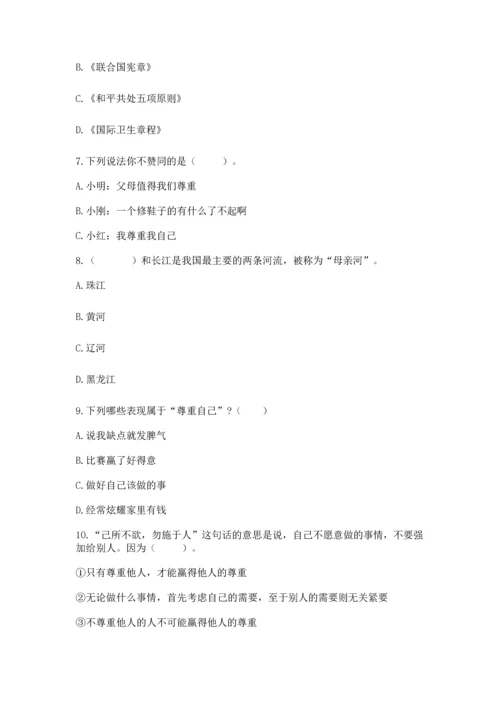 最新部编版六年级下册道德与法治期末测试卷附参考答案【培优】.docx