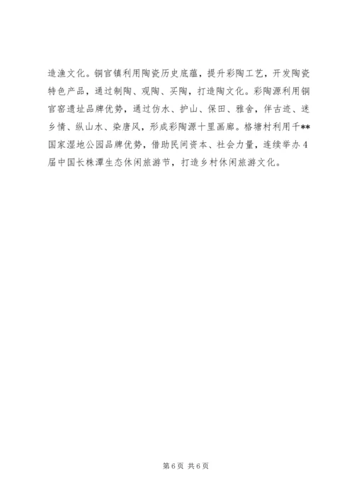 县推进社会主义新农村建设工作情况汇报材料 (2).docx