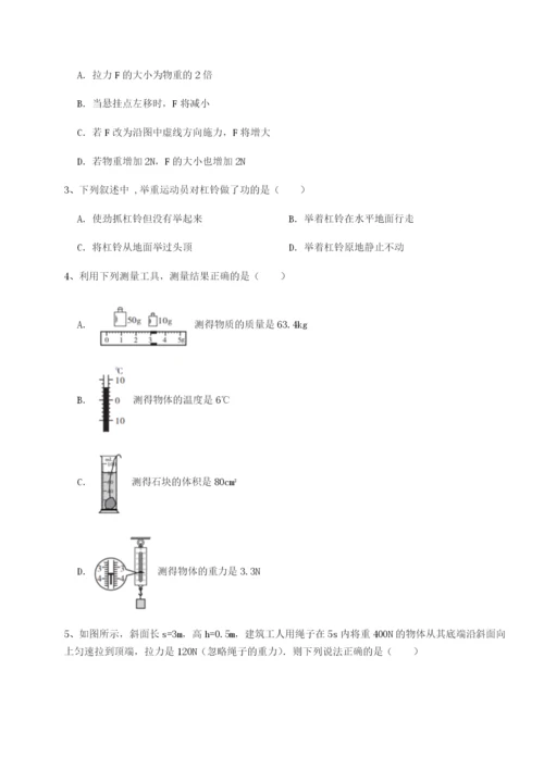 滚动提升练习江苏南通市田家炳中学物理八年级下册期末考试专题测评A卷（附答案详解）.docx