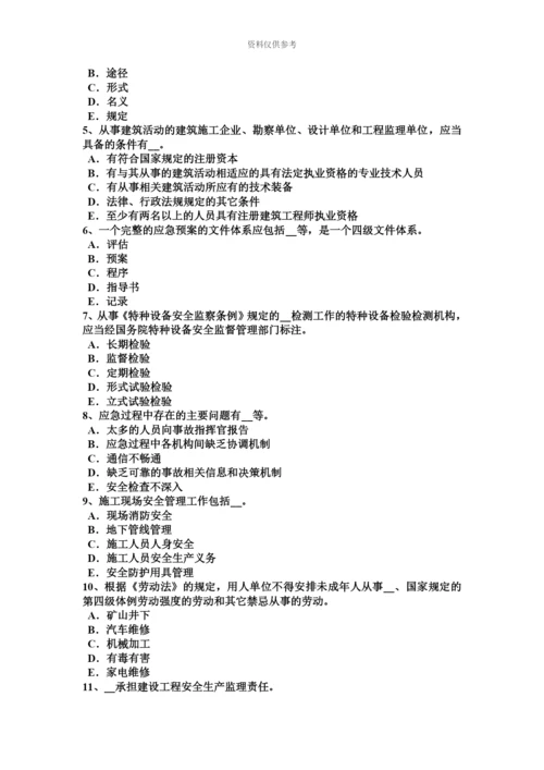 下半年台湾省安全工程师安全生产法机械伤害类型及预防对策试题.docx