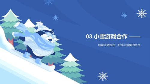 蓝色插画卡通小雪节气活动策划PPT模板