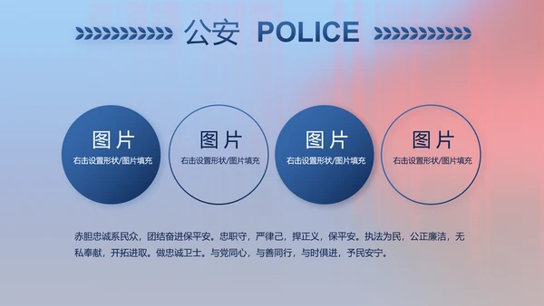 公安警察年终工作总结新年计划PPT