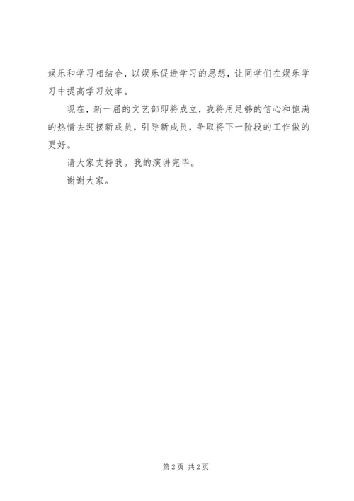 初一年级学代会演讲稿 (2).docx