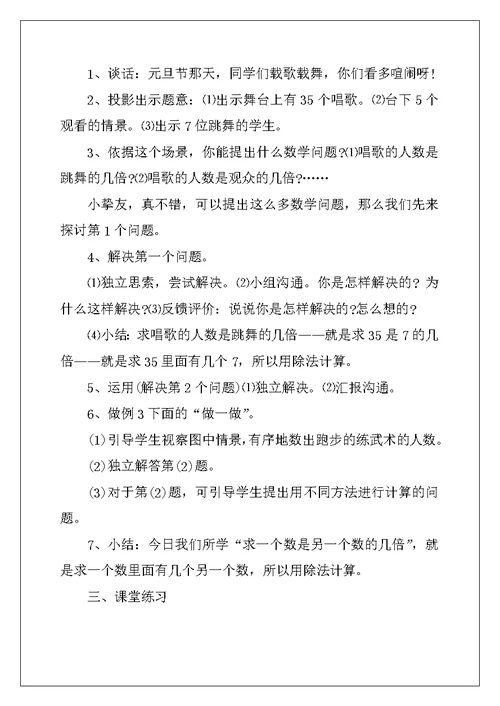 2022年二年级数学反思工作