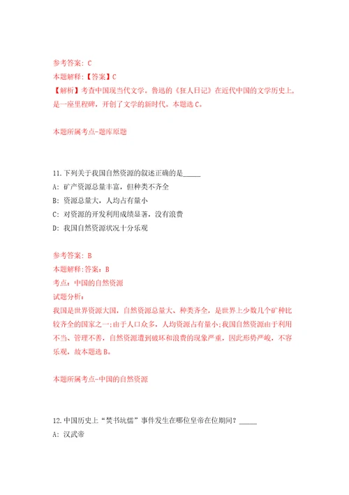 福建厦门市湖明幼儿园招考聘用答案解析模拟试卷1