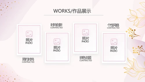 粉色公司产品介绍宣传图片展示PPT动态模板