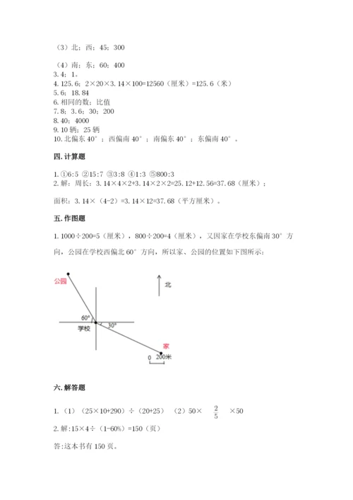 2022六年级上册数学期末考试试卷含完整答案（必刷）.docx