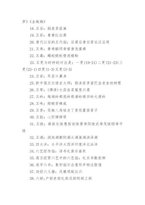 小学文学常识.docx