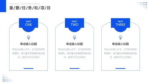 蓝色大气稳重励志风每一步都是成长的足迹转正述职报告PPT模板