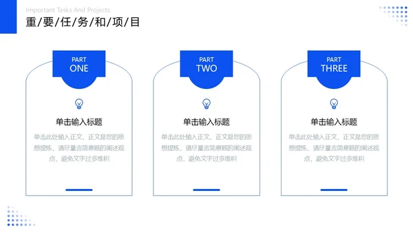 蓝色大气稳重励志风每一步都是成长的足迹转正述职报告PPT模板