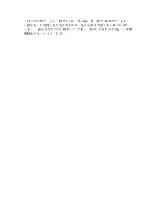 冀教版四年级下册数学第三单元 三位数乘以两位数 测试卷及参考答案（基础题）.docx