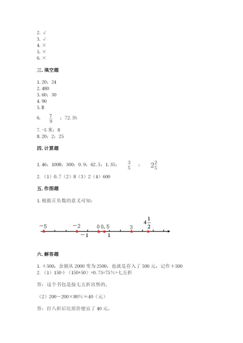 黔西南布依族苗族自治州小升初数学测试卷带答案.docx