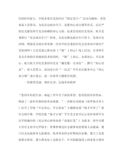 精编关于党课开讲啦活动的心得体会范文三篇.docx