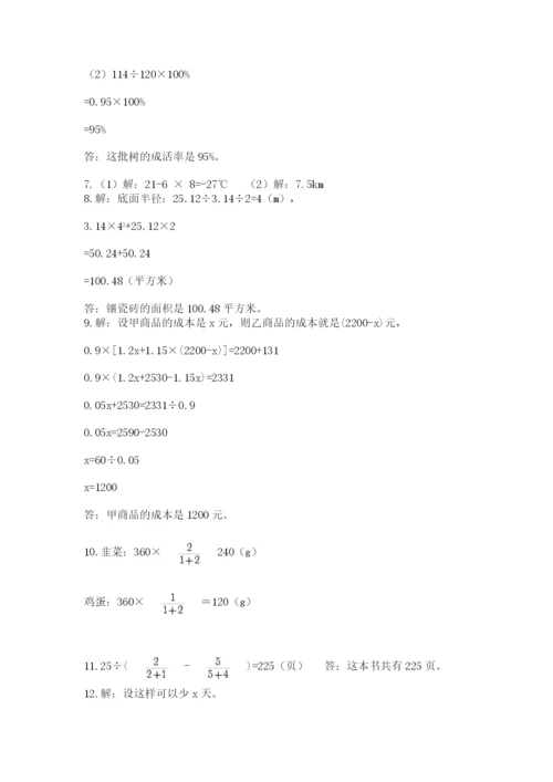 六年级小升初数学解决问题50道精品【预热题】.docx