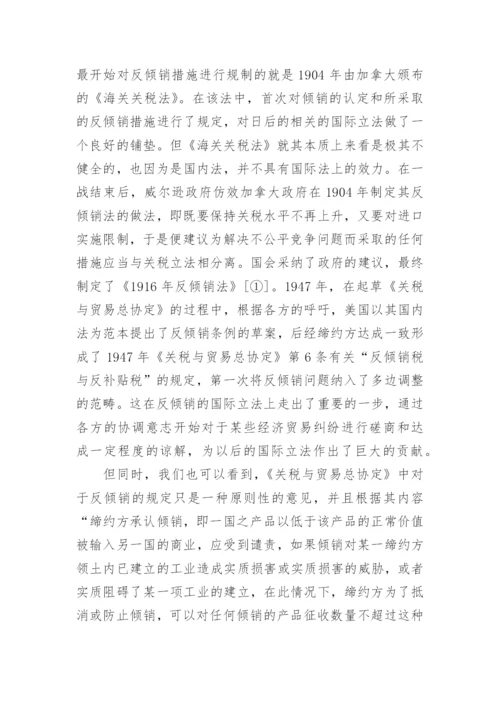法学专业毕业优秀论文.docx