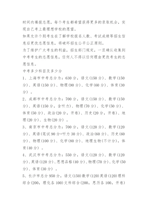 太原市2023年中考分数线.docx
