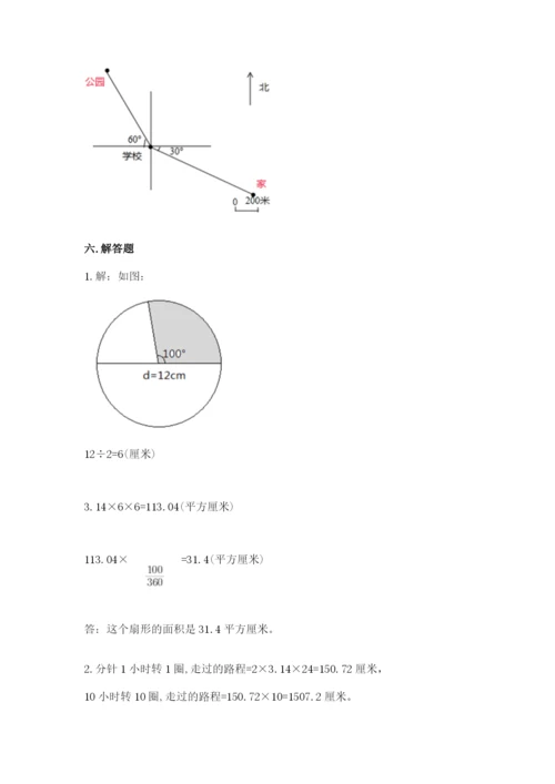 2022人教版六年级上册数学期末测试卷（b卷）.docx