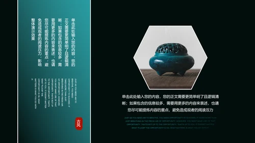 绿色中国风通用PPT演示模板