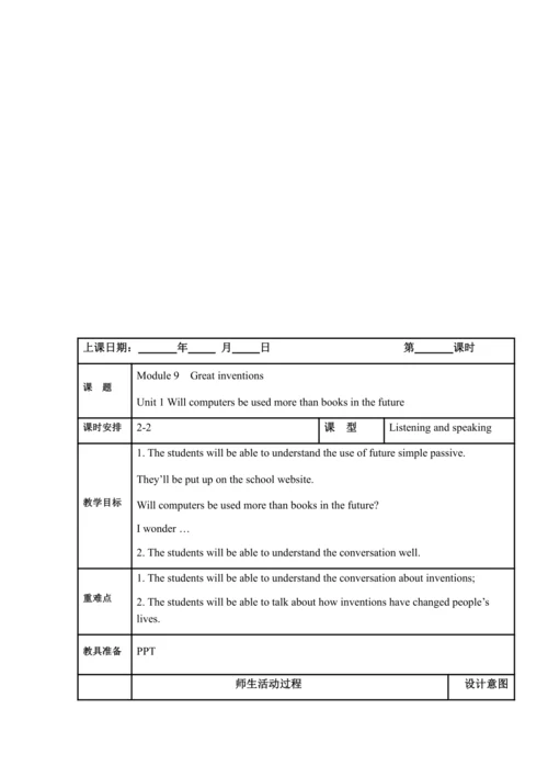 Module 9 Great inventions模块表格式教案（5课时）