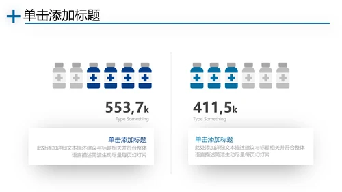 医学类通用医疗大脑研究工作报告ppt模板