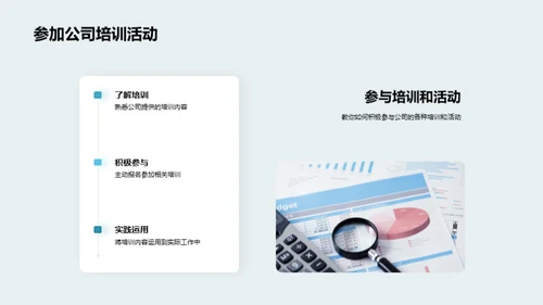 探索职业之旅