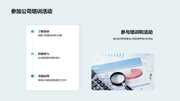探索职业之旅