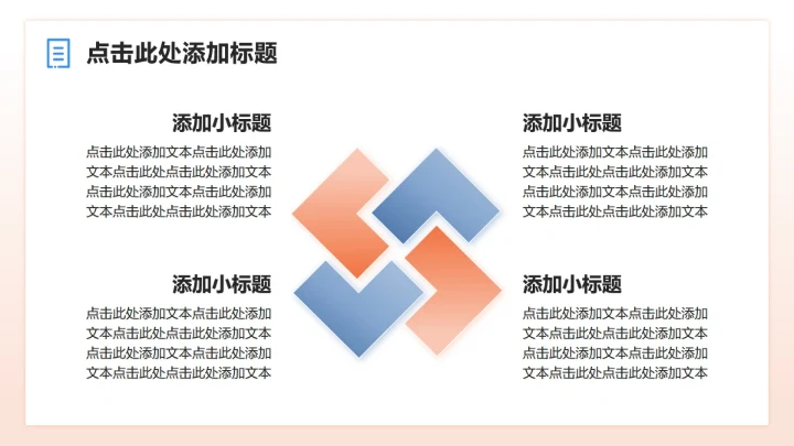 橙色3D风内蒙古民族主题家乡文化介绍PPT模板