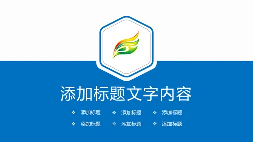 时尚精美中国建设银行金融投资理财PPT模板