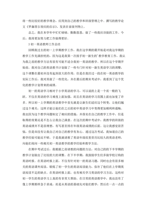 初一英语教师工作总结例文5篇.docx