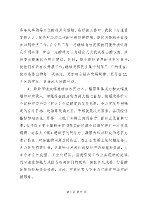 党的群众路线教育实践活动党员个人党性分析材料范例.docx