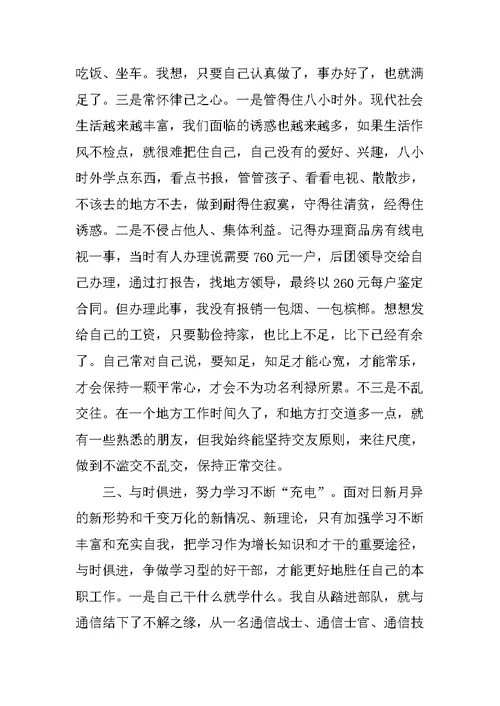 部队通信个人年终工作总结