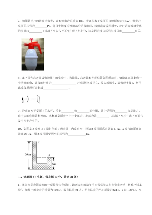 强化训练四川绵阳南山中学双语学校物理八年级下册期末考试重点解析试卷（解析版含答案）.docx