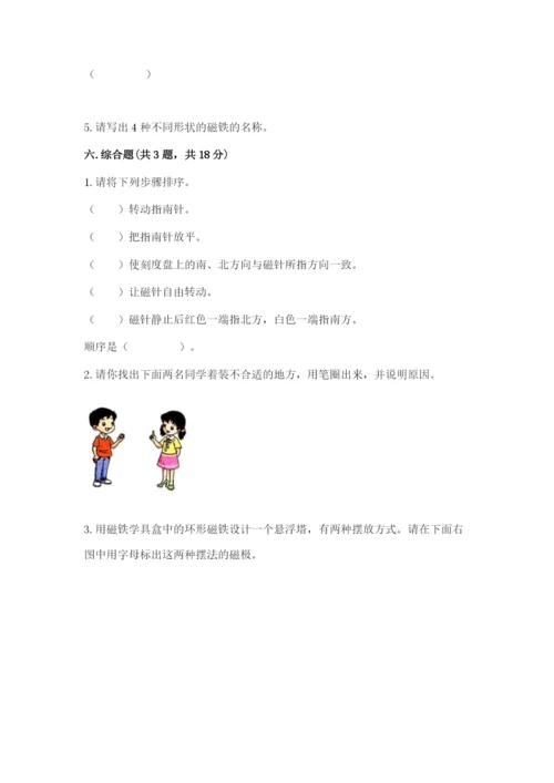 教科版二年级下册科学期末测试卷有解析答案.docx