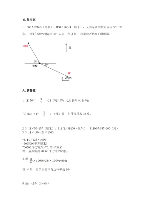 小学六年级上册数学期末测试卷带答案（名师推荐）.docx