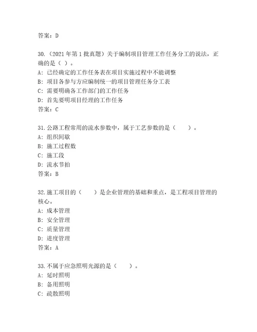 教师精编二级建筑师资格考试内部题库含答案完整版